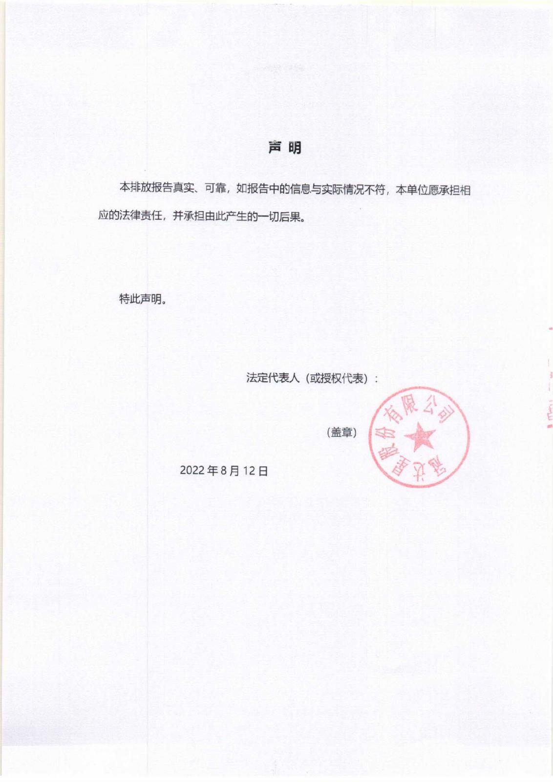 附件3-16-1 社會責(zé)任報告公示_頁面_10.jpg 附件3-16-1 社會責(zé)任報告公示_頁面_10.jpg