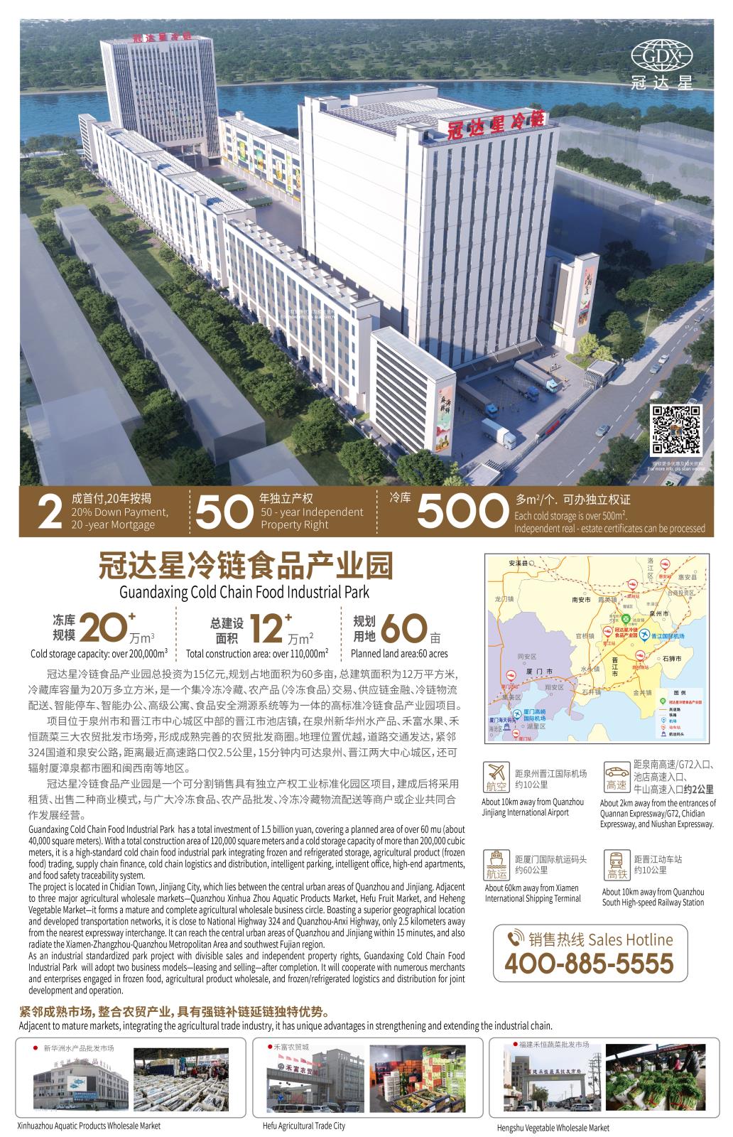 冷鏈?zhǔn)称樊a(chǎn)業(yè)園A3 中英文-251031-01.jpg 冷鏈?zhǔn)称樊a(chǎn)業(yè)園A3 中英文-251031-01.jpg